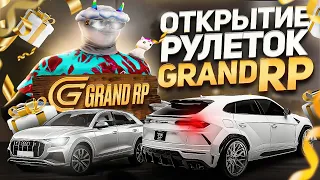 ПОТРАТИЛ НА РУЛЕТКУ 15.000 РУБЛЕЙ на GTA 5 RP / GRAND RP