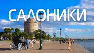 THESSALONIKI 🇬🇷 Greece 2023. Aegean Sea. Travel Greece by car. TOP tours for tourists 8K [subtitles]