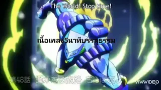 5นาทีบรรลุธรรม-Jojo