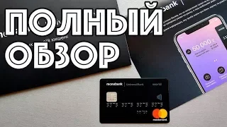 MonoBank - полный обзор приложения + опыт использования