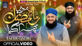 New Ramzan Title Kalam 2024 | Marhaba Mah e Ramzan Phir Agya | Hafiz Tahir Qadri