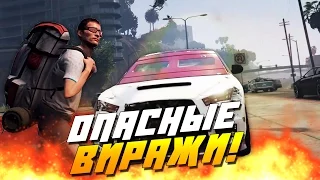 GTA 5 Online (PC) - ОПАСНЫЕ ВИРАЖИ!(Угар!)