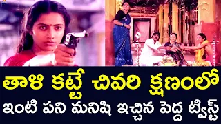 BIG TWIST GIVEN BY THE MAID AT THE LAST MOMENT OF THE WEDDING | SHARADA | SUHASINI | V9 VIDEOS