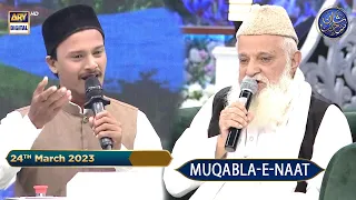 Shan-e- Sehr | Muqabla-E-Naat | EP 2 | Waseem Badami | 24th March 2023