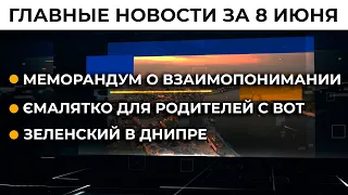 Дело МН17. В Гааге озвучили вердикт | Итоги 08.06.21