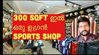 #interior                                                      300 sqft ഇല്‍ ഒരു ഉഗ്രൻ sports shop