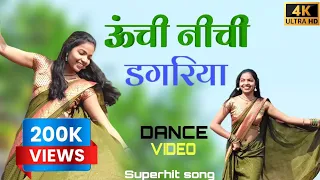 Unchi Neechi Hai Dagariya ll बलम धीरे चलो जी ll New Cover Dance ll NanduRaj