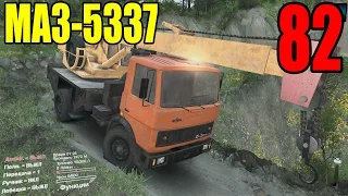 Моды для Spintires 2015 - МАЗ-5337 Автокран #82