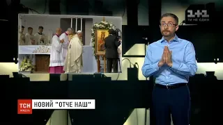 Календар тижня: неймовірна перемога футбольної збірної України і спростування Путіна