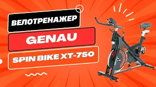 Велотренажер Spin Bike XT-750