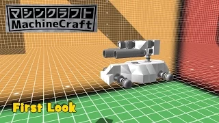 Machinecraft - First Look Introduction