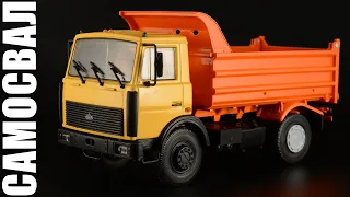 Самосвал МАЗ-5551 в масштабе 1:43 [Автоистория] Diecast43