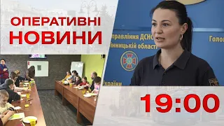 Оперативні новини Вінниці за 8 березня 2023 року, станом на 19:00