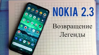 NOKIA 2.3 Возвращение Легенды на Android ONE