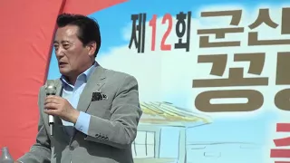 가수김성환 /유정천리/나그네설움/군산 꽁당보리축제 본무대17_5_7