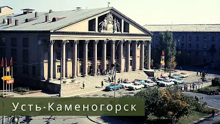 Усть-Каменогорск на старых фотографиях