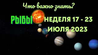 РЫБЫ💫НЕДЕЛЯ 17 - 23 ИЮЛЯ 2023🌈ЧТО ВАЖНО ЗНАТЬ?💥ГОРОСКОП ТАРО Ispirazione