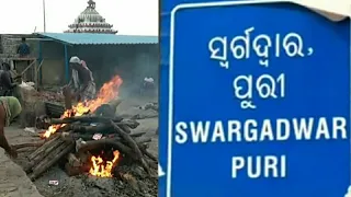 Swargadwar Puri //  Swargadwar Creamation Ground Puri // 365 Travel Trip