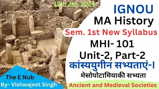 MHI-101 UNIT 2 || कांस्ययुगीन सभ्यताएं-I (Part-2) || MA History - IGNOU || MAHI @NubInfo #ignou