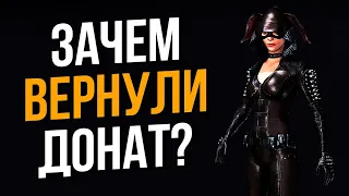 Зачем разработчики PUBG LITE вернули донат в Пубг лайт на ПК?