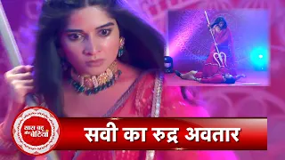 Ghum Hai Kisikey Pyaar Mein Promo: Savi Shows Her Rudra Roop To Kiran | SBB