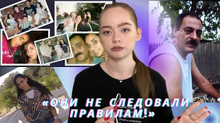 ОТЕЦ УБИЛ СВОИХ ДОЧЕРЕЙ! ОНИ ПРОСТО ХОТЕЛИ БЫТЬ КАК ВСЕ!