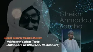 SERIGNE TOUBA par Serigne Bassirou Mbacke Khelcom