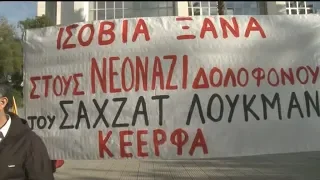 Ολοκληρώνεται η δίκη για τη δολοφονία του Σ. Λουκμάν – Συγκέντρωση στο Εφετείο