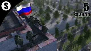 Прохождение Cold War 1.7.0 Сингл-мод [Ярость Медведя] ( Штурм ) #5 Финал