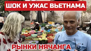 Самый страшный рынок в Нячанге. Что едят во Вьетнаме.Это они продают людям #вьетнам #нячанг #iresort