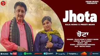 ਝੋਟਾ || Jhota || RAJA SIDHU - PREETI MAAN || NEW PUNJABI SONG