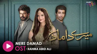 Mere Damad - Official Sound Track - Singers : Rahma Abid Ali - HUM MUSIC