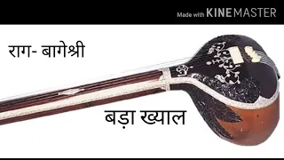 राग- बागेश्री (बड़ा ख्याल)