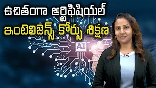 Indian Government launches free A.I Artificial Intelligence Training Course||Samayam Telugu