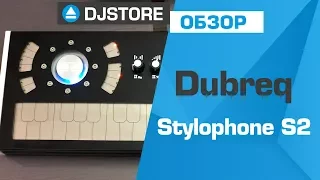 Dubreq Stylophone S2. Обзор и примеры звучания.