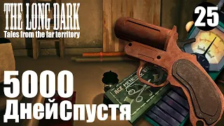 The Long Dark. 5000 дней спустя. #25