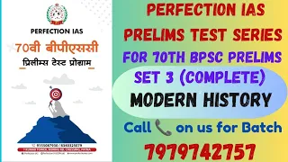 Modern History Test 03 Explanation #perfectionias  #modernhistory #biharhistory #70thbpsc #history