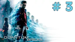 Прохождение игры Quantum Break ► # 3