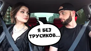 Ждала мажора , а приехал нищеброд 🔥 ЧСВ девушка и свидание 🔥 Авто пранк Саня Хилл