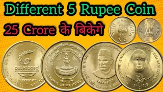 5 Rs Coin Value😱 || 25 Crore Ka Coin🪙 || Old Coin