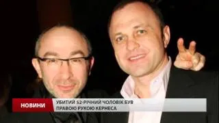 Чому вбили "праву руку" Кернеса: основні версії