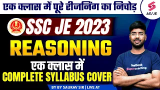 SSC JE Reasoning Marathon 2023 | Complete Reasoning for SSC JE 2023 | By Saurav Sir