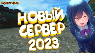 Новый сервер 2023. Perfect World 1.4.6