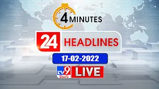 4 Minutes 24 Headlines LIVE | Morning News | 17 February 2022 - TV9