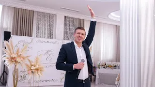 Свадебный ведущий Дмитрий Пройдаков