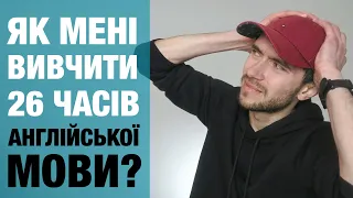 Як легко вивчити часи англійської мови?