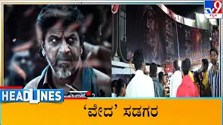 TV9 Kannada Headlines At 7AM (23-12-2022)