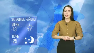 Солнечно | Погода в Бурятии на 5 февраля