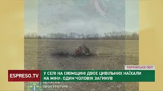 Підриву на ворожій міні: 1 загиблий, 1 поранений