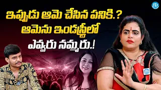 Actress Karate Kalyani Shocking Comments on Hema || Kalyani Latest Interview || @idreamfilmnagar